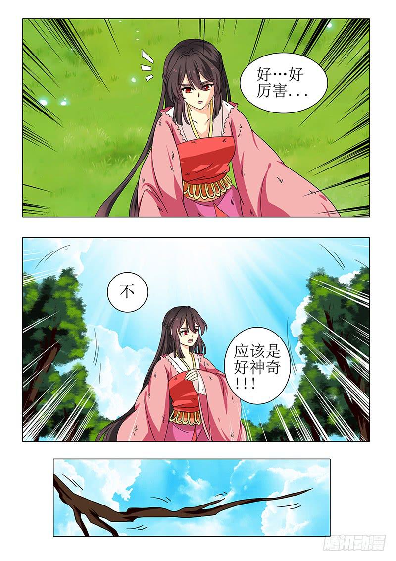 《此符已开光》第一百二十一章 第4页