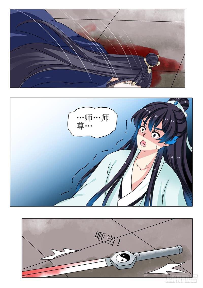 《此符已开光》第一百二十六章 第10页