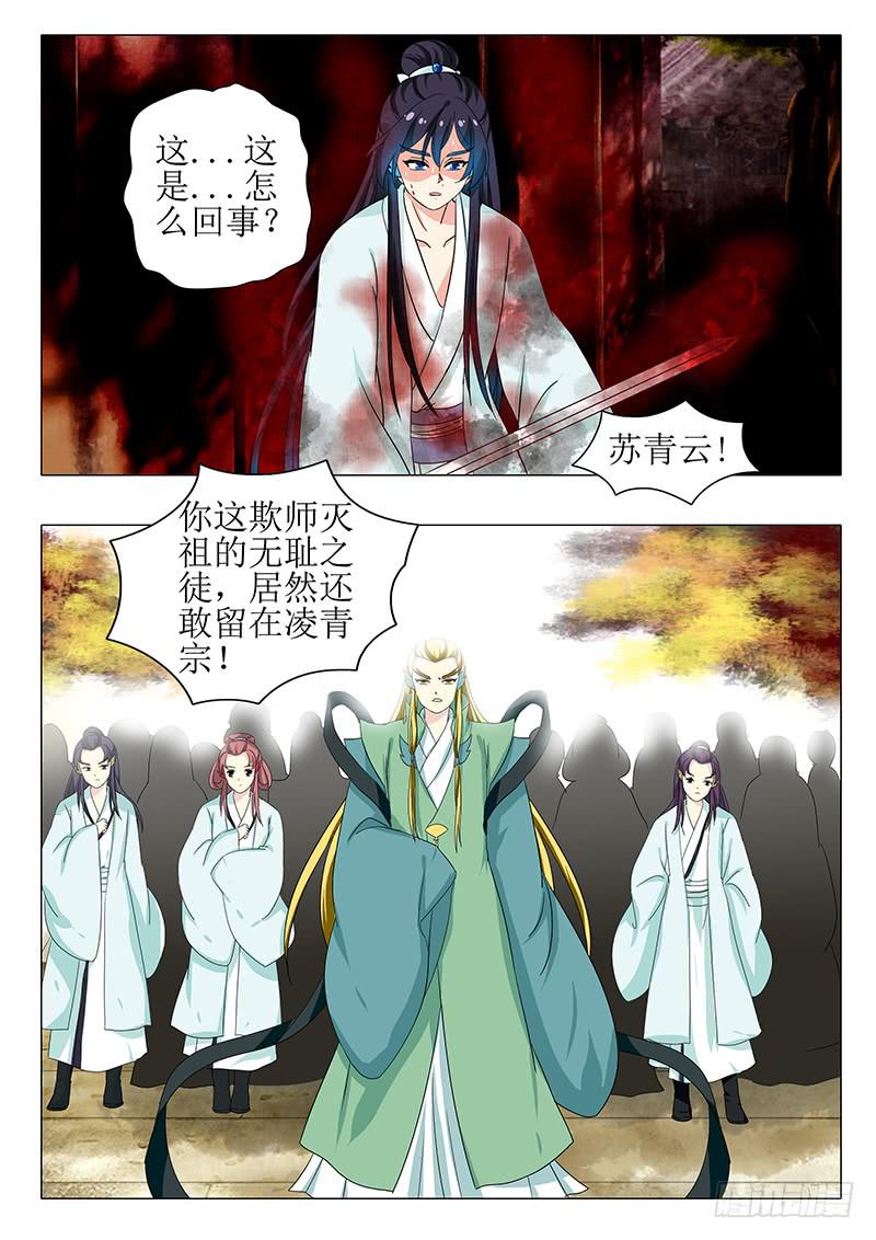 《此符已开光》第一百二十六章 第2页