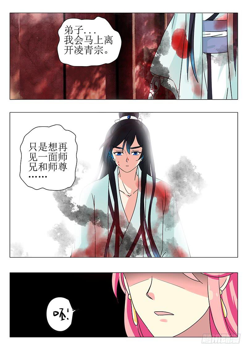 《此符已开光》第一百二十六章 第4页