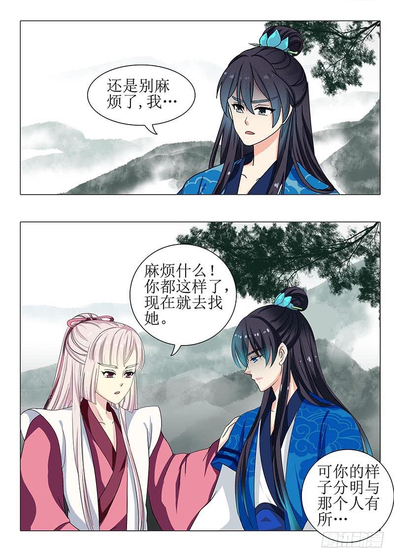 《此符已开光》第一百二十八章 第10页
