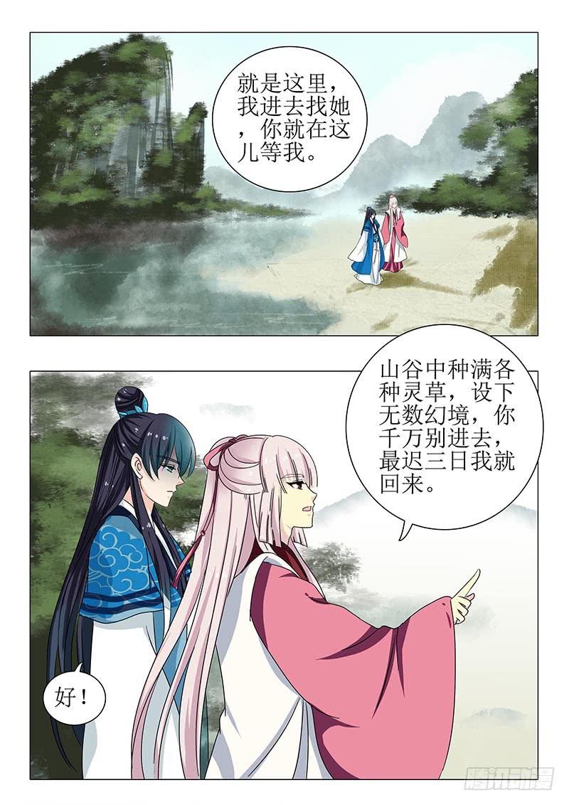 《此符已开光》第一百二十八章 第12页