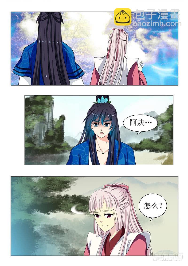 《此符已开光》第一百二十八章 第13页