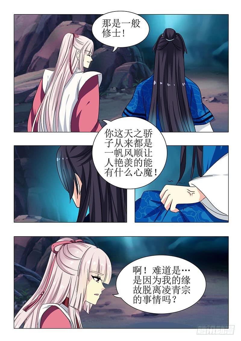 《此符已开光》第一百二十八章 第3页