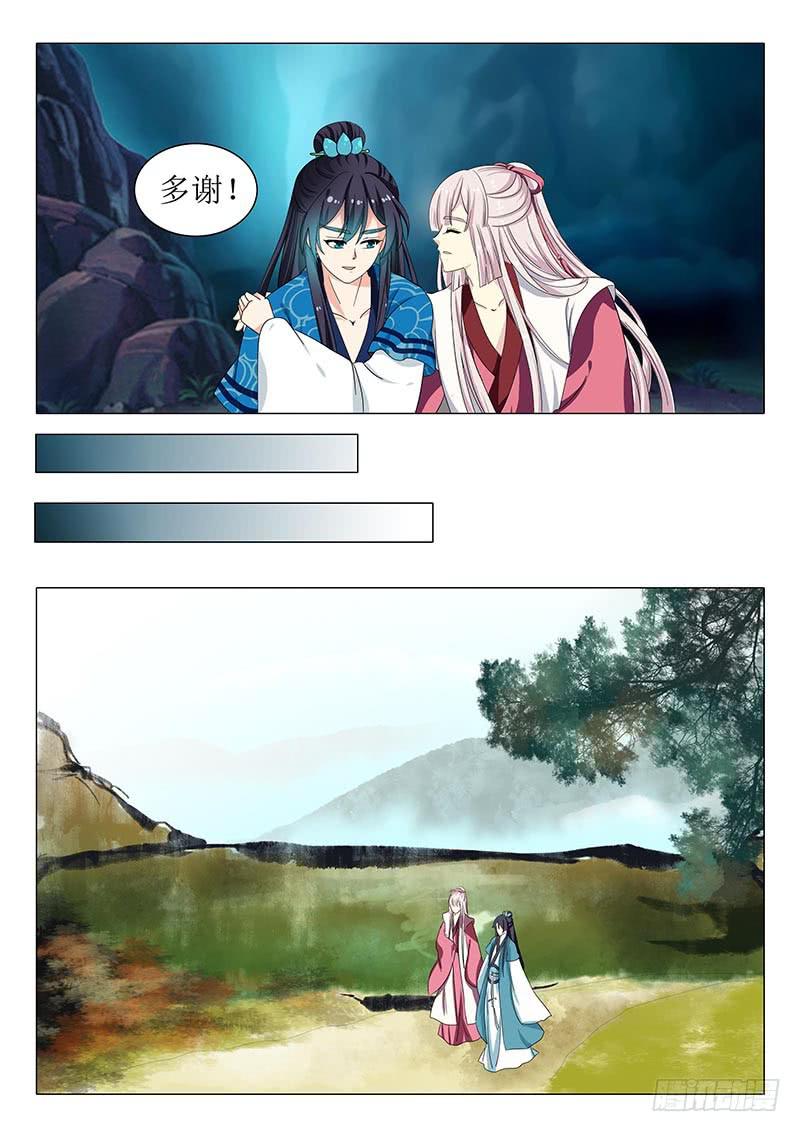 《此符已开光》第一百二十八章 第6页