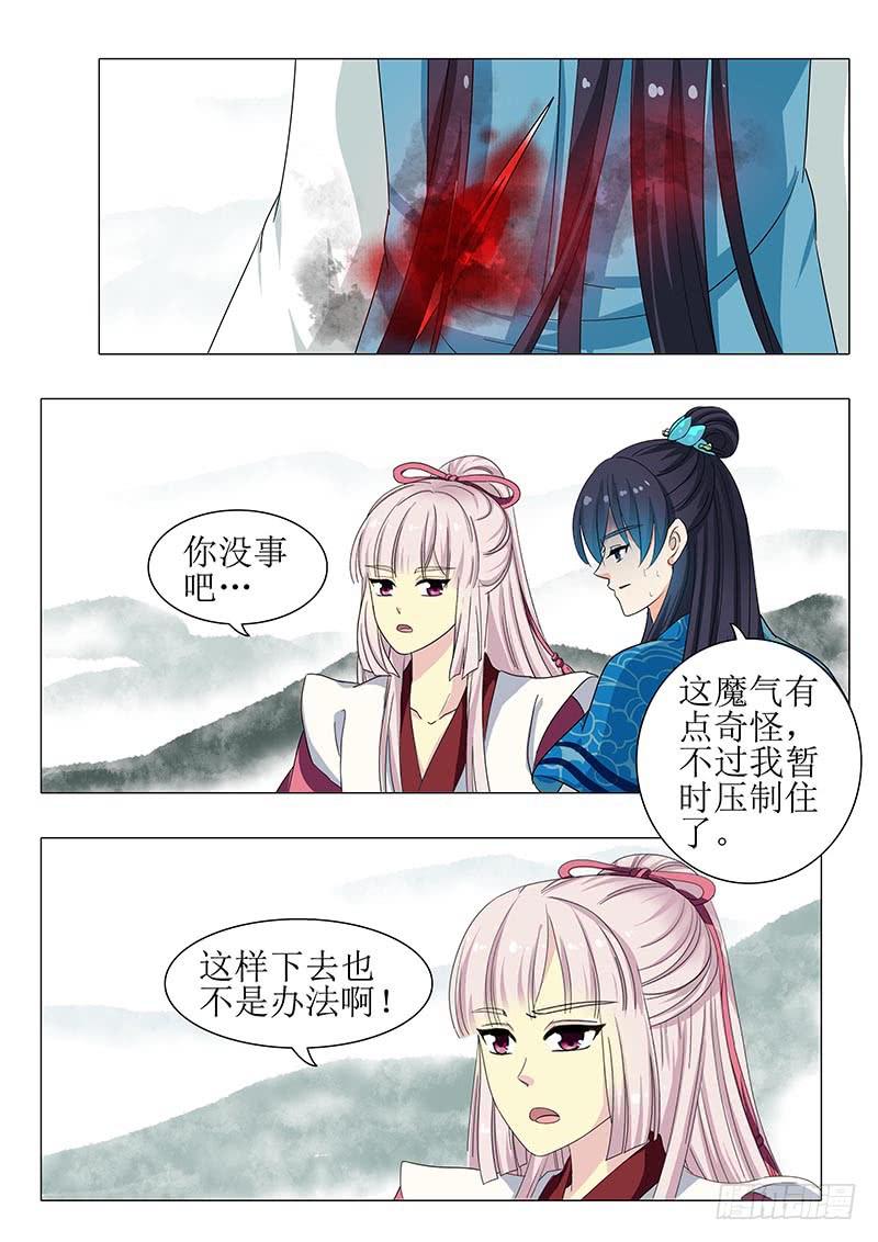 《此符已开光》第一百二十八章 第7页
