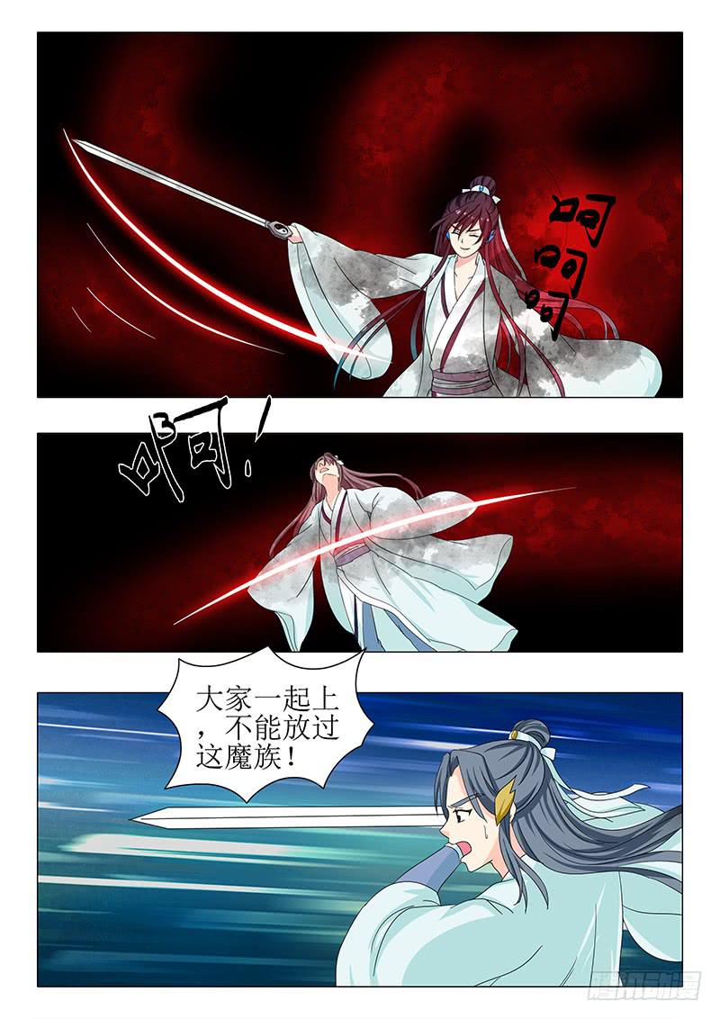 《此符已开光》第一百二十七章 第12页