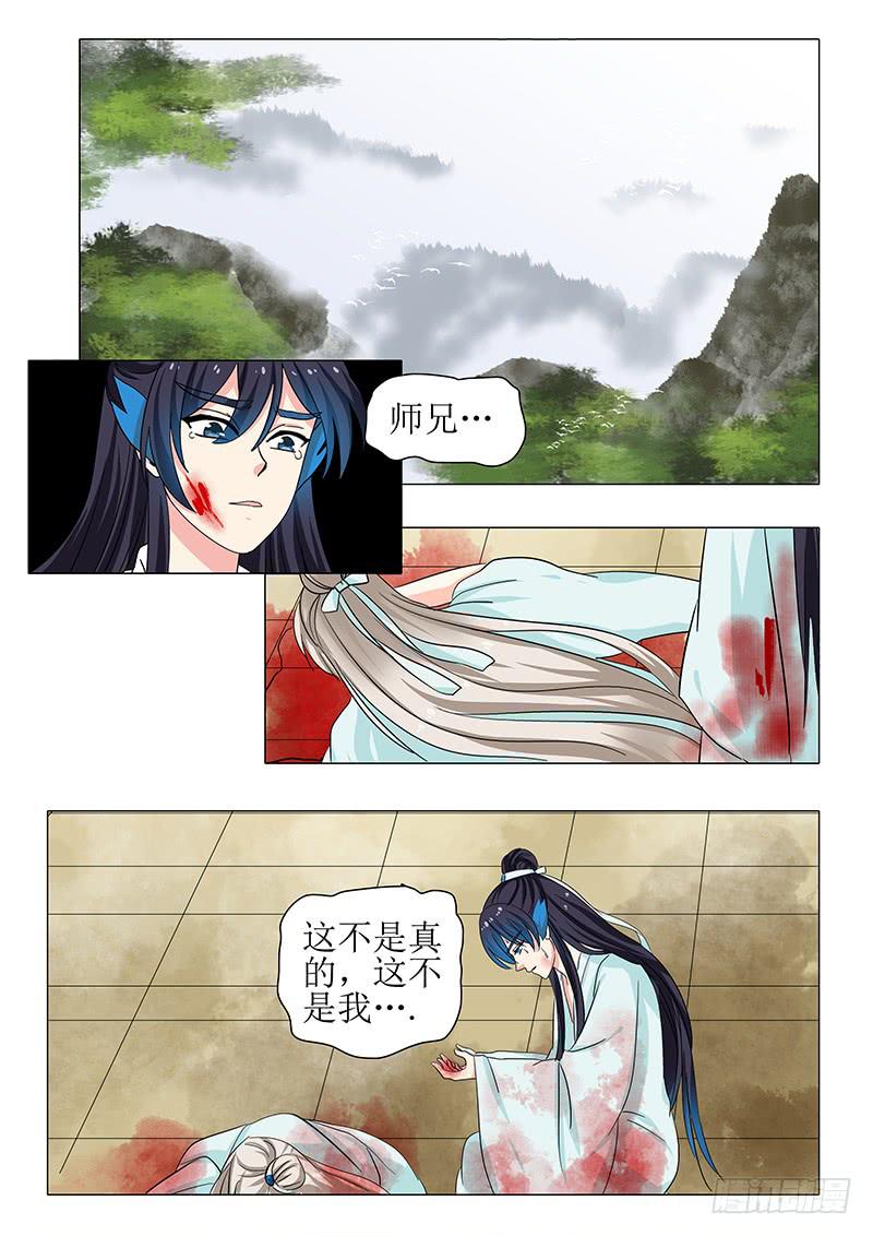 《此符已开光》第一百二十七章 第16页