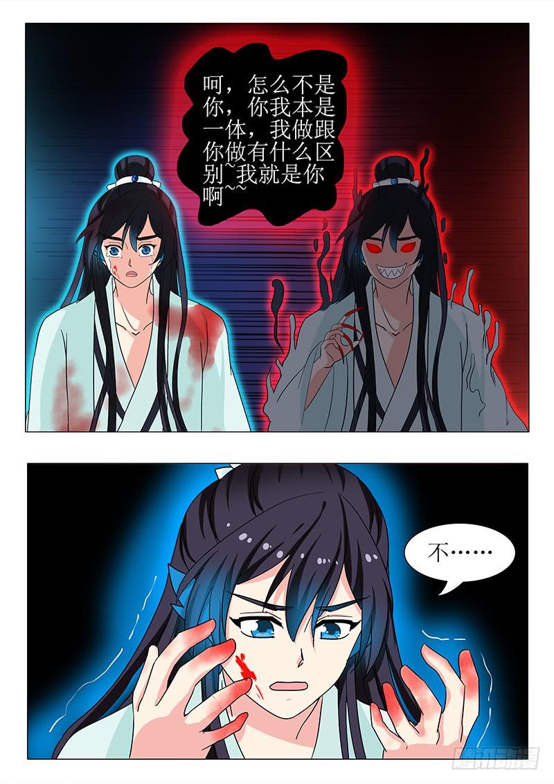《此符已开光》第一百二十七章 第17页