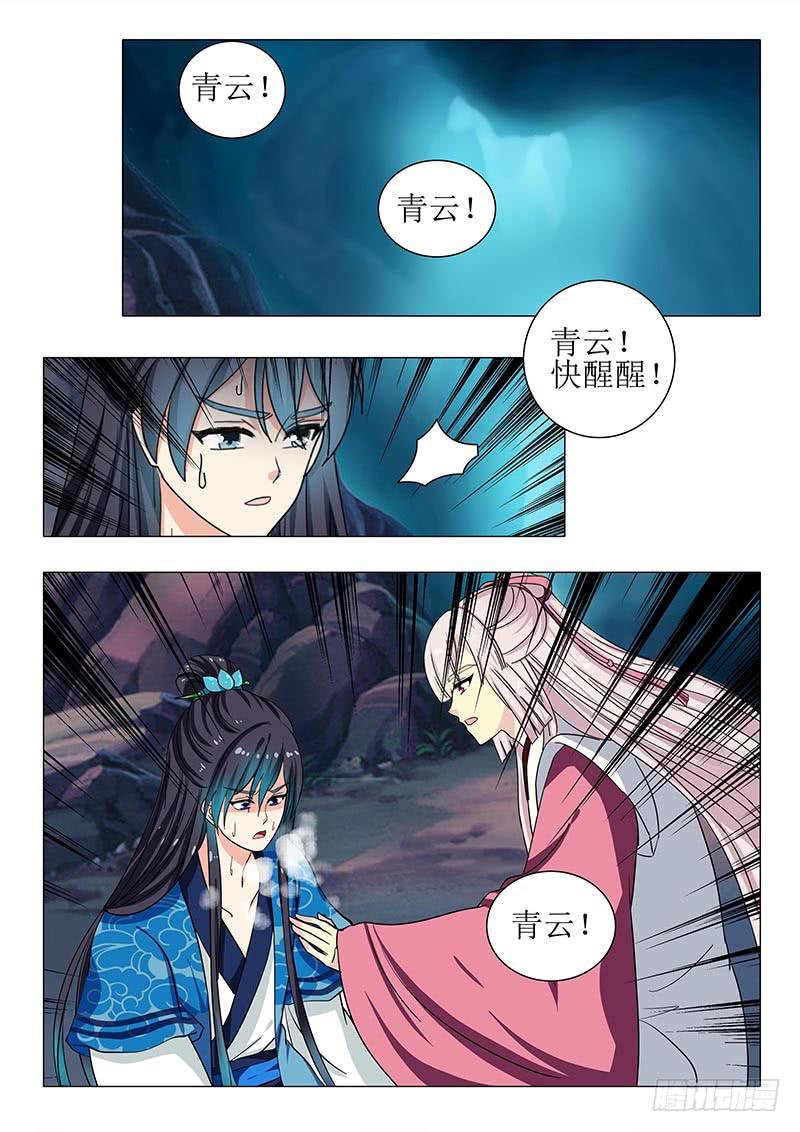 《此符已开光》第一百二十七章 第18页