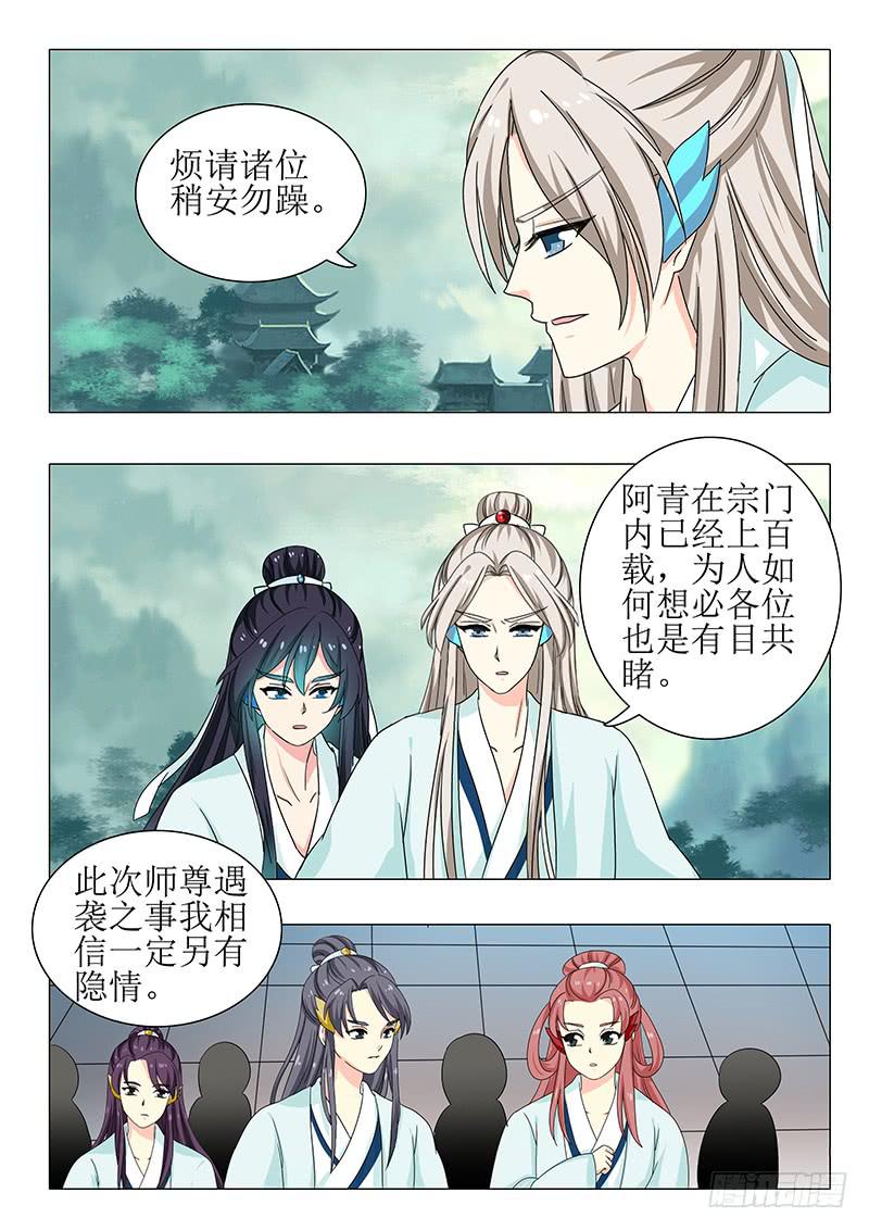 《此符已开光》第一百二十七章 第2页