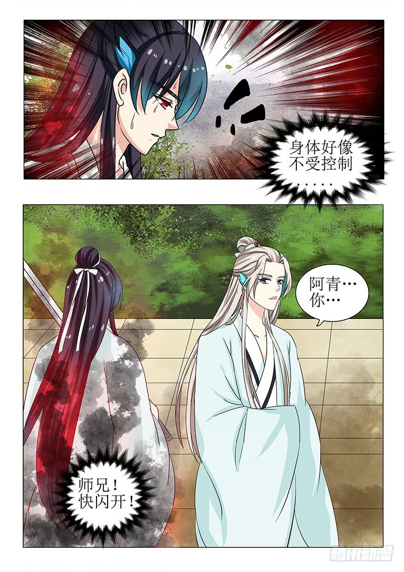 《此符已开光》第一百二十七章 第7页