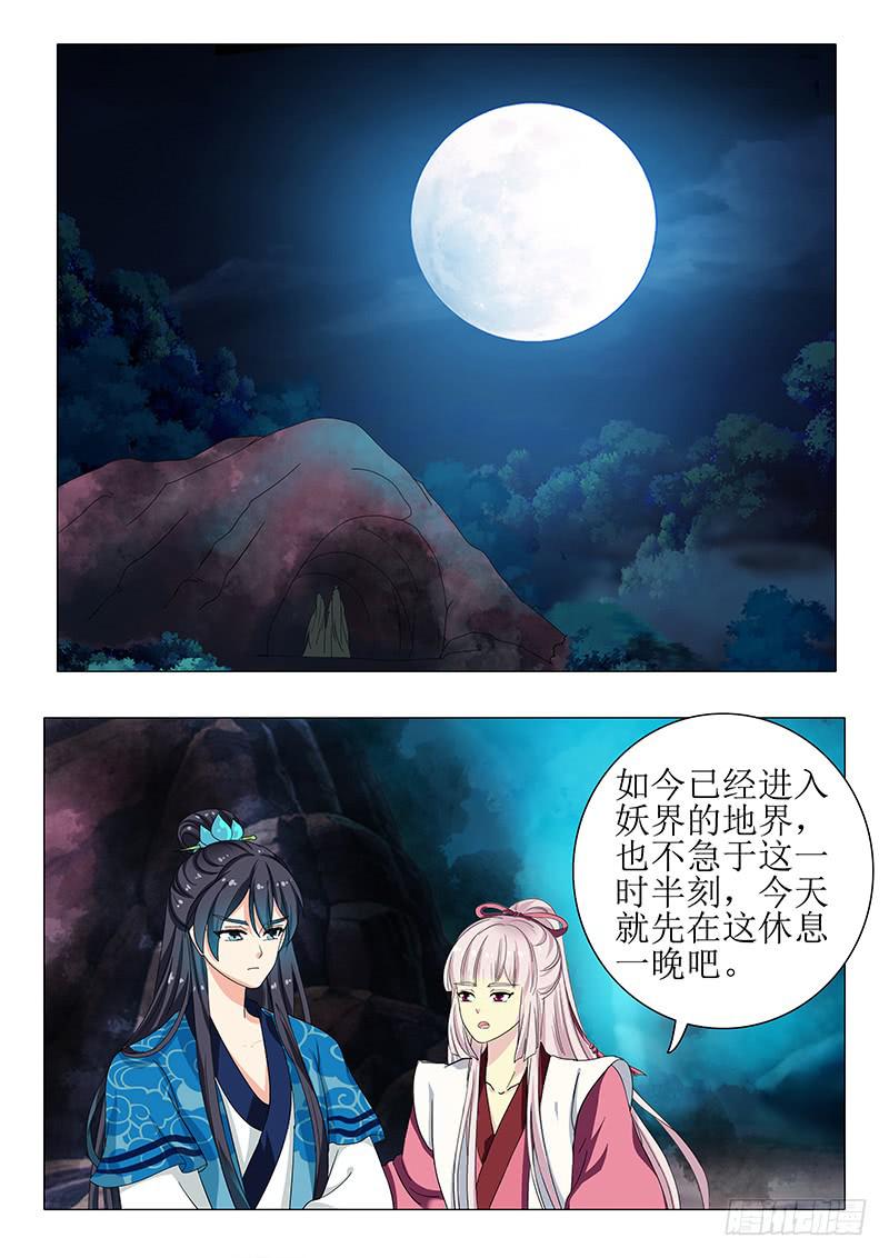 《此符已开光》第一百二十五章 第11页