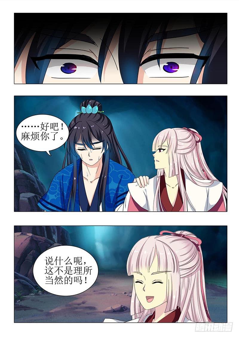 《此符已开光》第一百二十五章 第13页