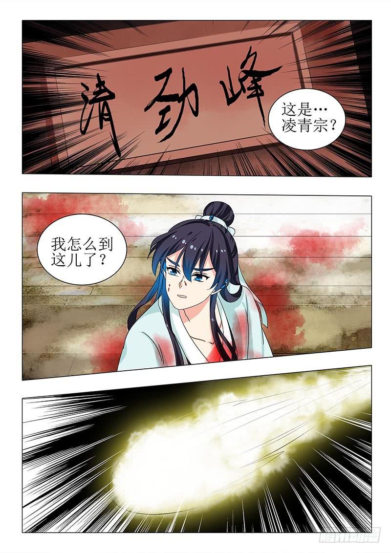 《此符已开光》第一百二十五章 第16页