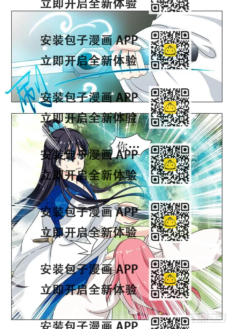 《此符已开光》第一百二十五章 第2页