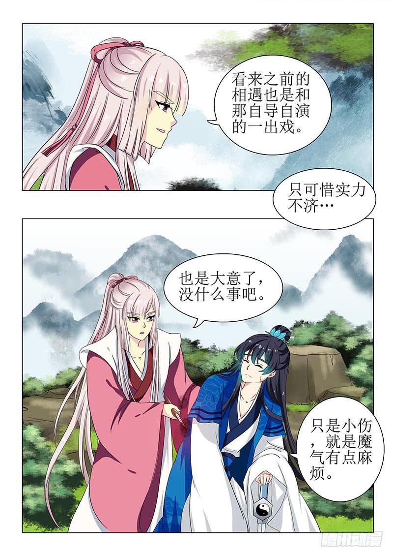 《此符已开光》第一百二十五章 第7页
