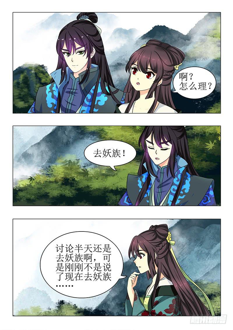 《此符已开光》第一百三十二章 第11页