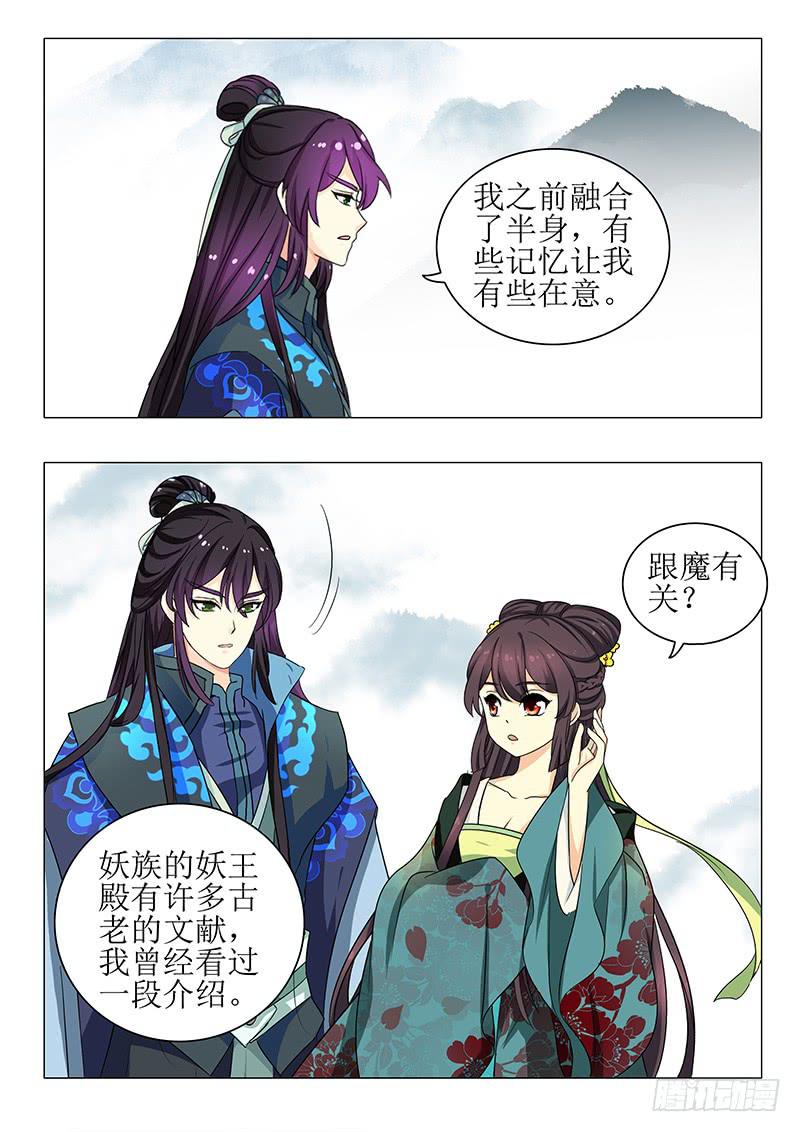 《此符已开光》第一百三十二章 第13页