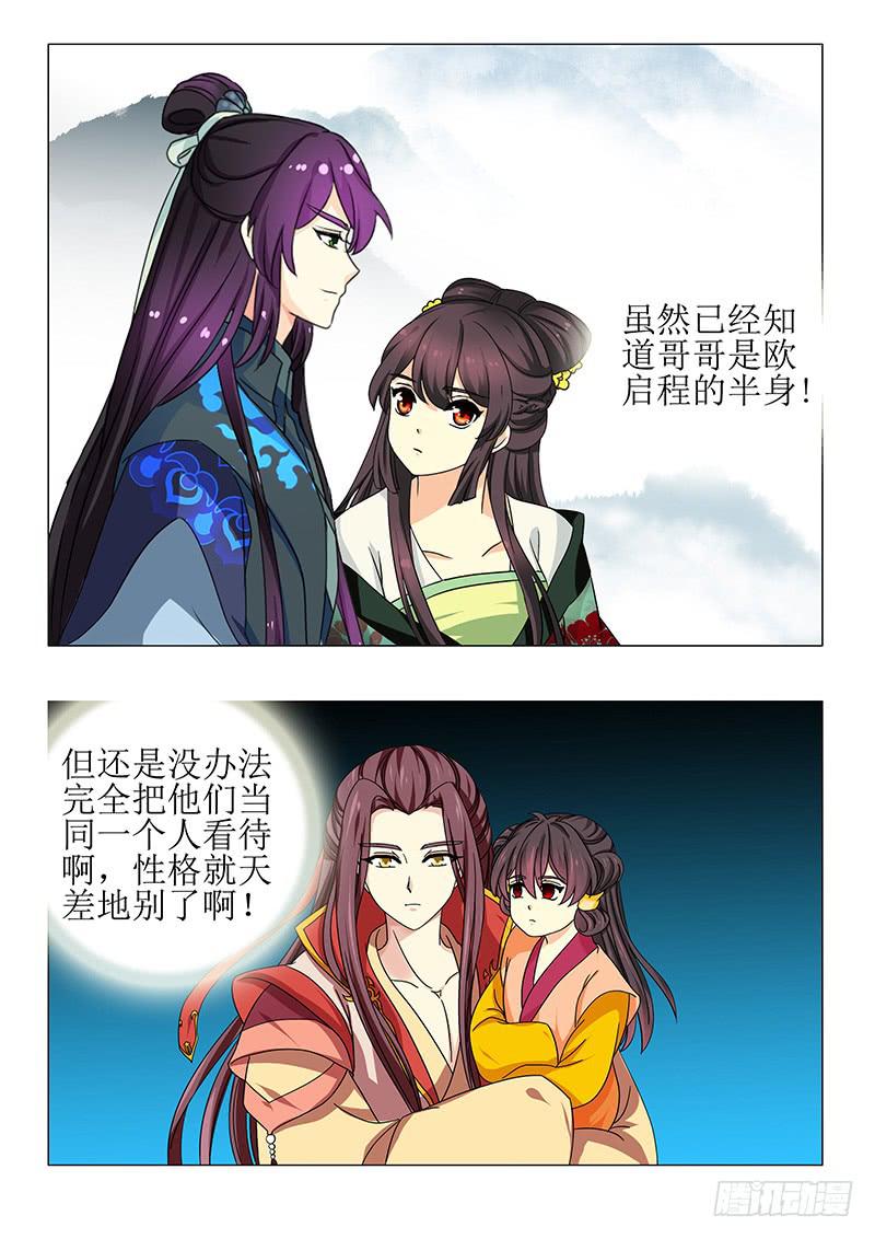 《此符已开光》第一百三十二章 第14页