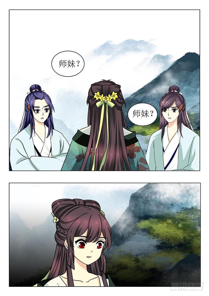 《此符已开光》第一百三十二章 第2页