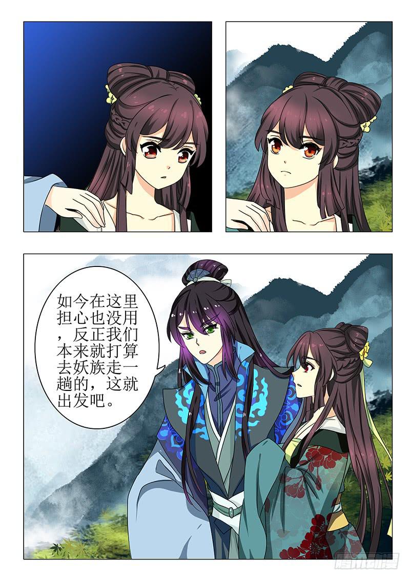 《此符已开光》第一百三十二章 第4页
