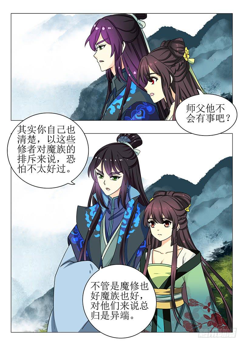 《此符已开光》第一百三十二章 第5页