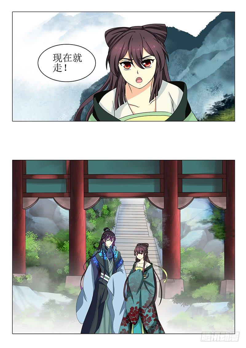 《此符已开光》第一百三十二章 第6页
