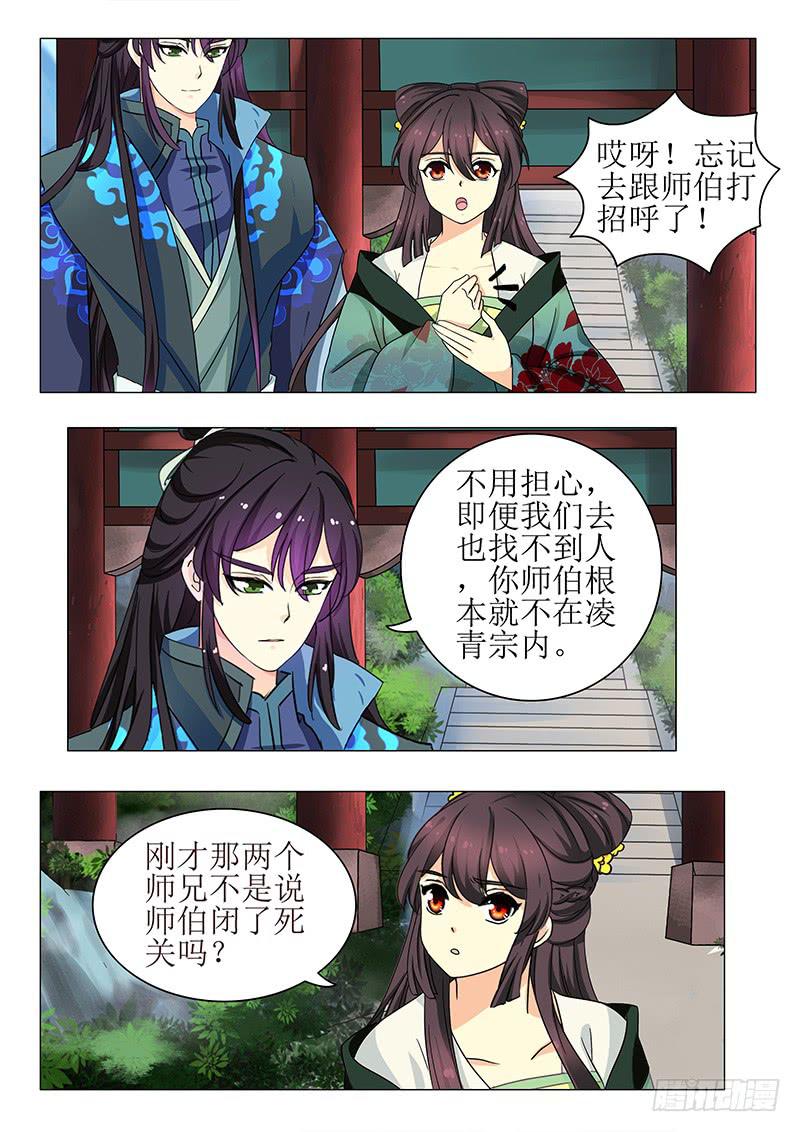 《此符已开光》第一百三十二章 第7页