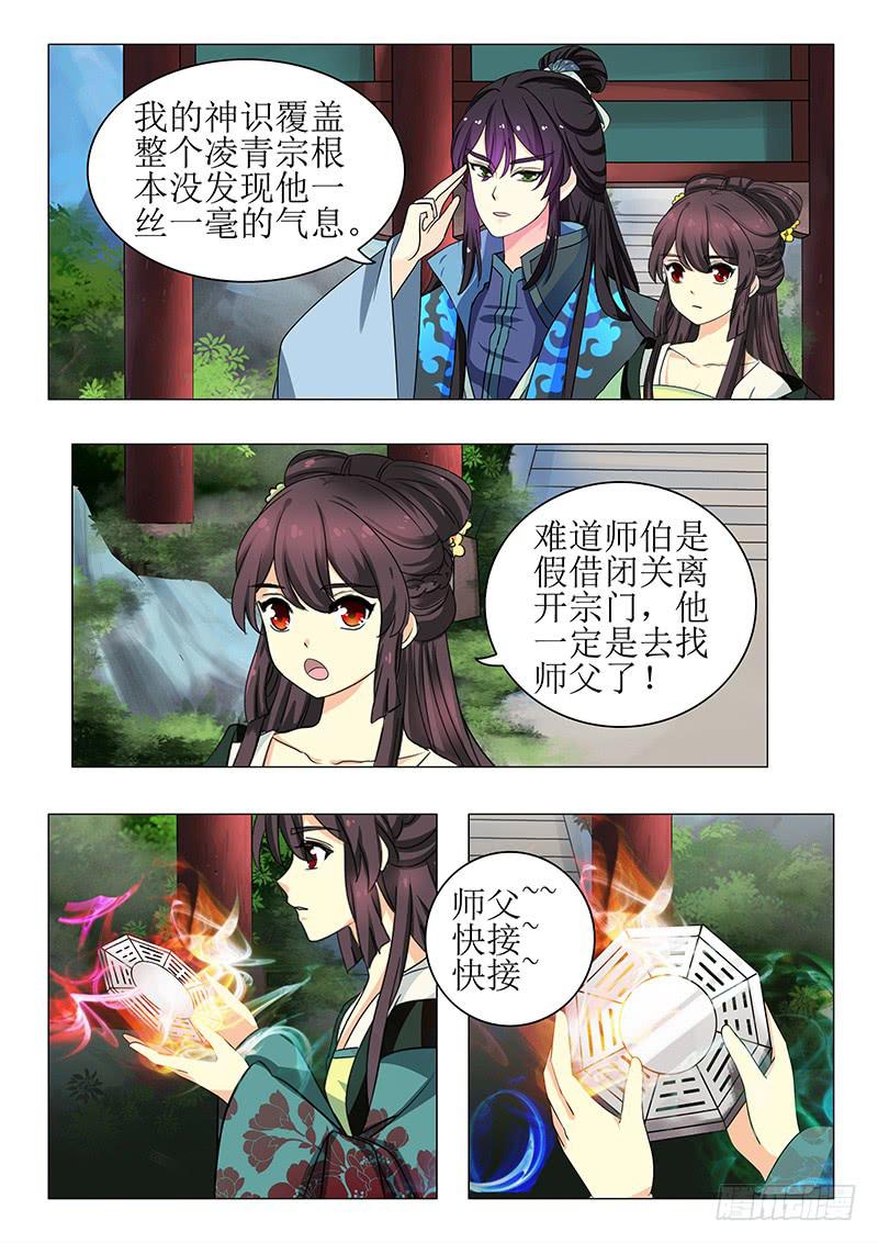《此符已开光》第一百三十二章 第8页