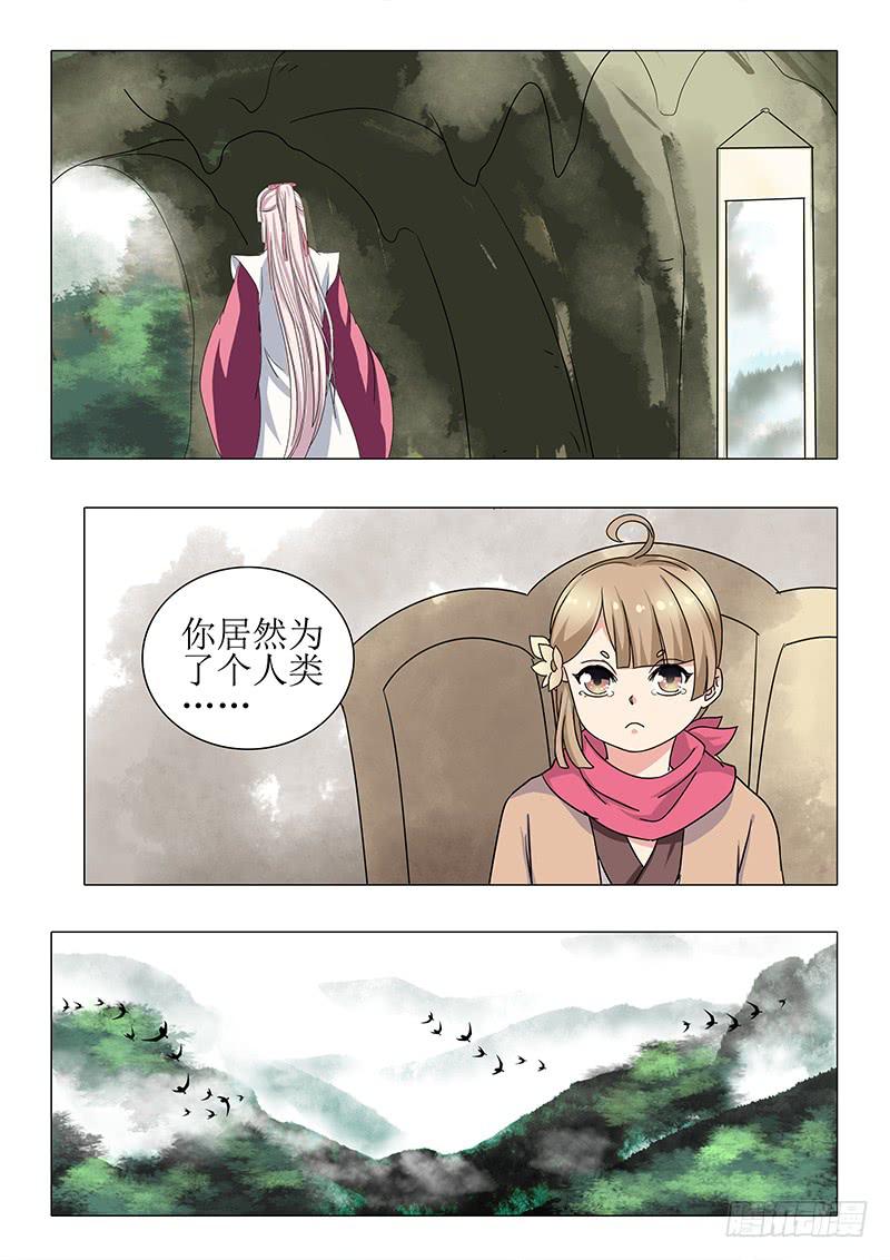 《此符已开光》第一百三十章 第10页