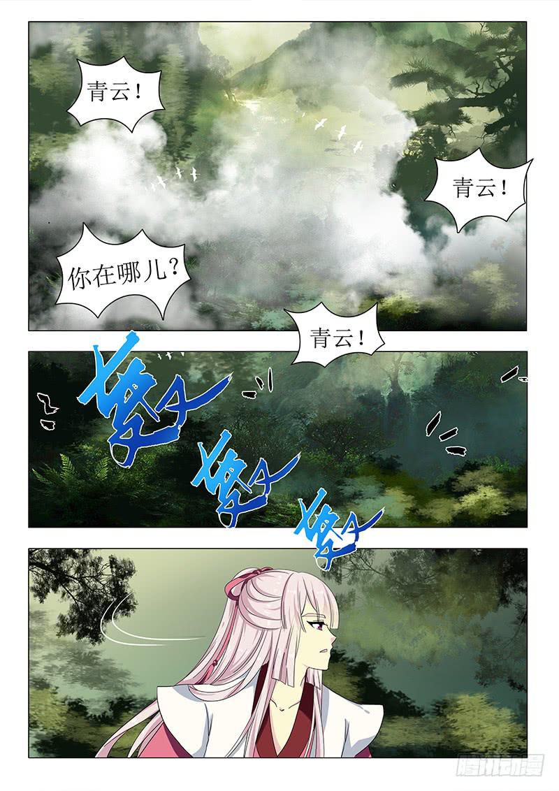 《此符已开光》第一百三十章 第11页