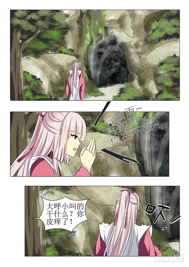 《此符已开光》第一百三十章 第2页