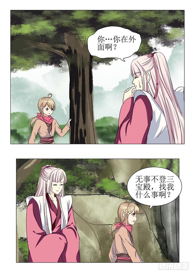 《此符已开光》第一百三十章 第3页