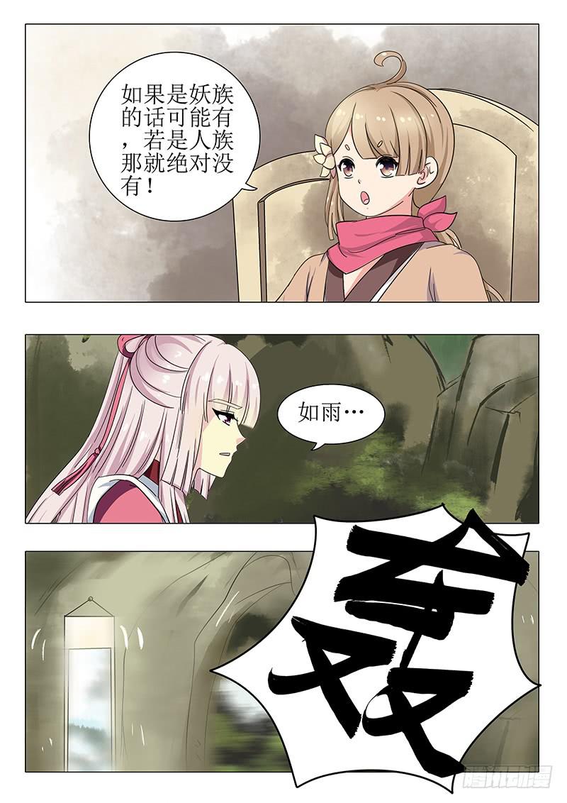 《此符已开光》第一百三十章 第6页