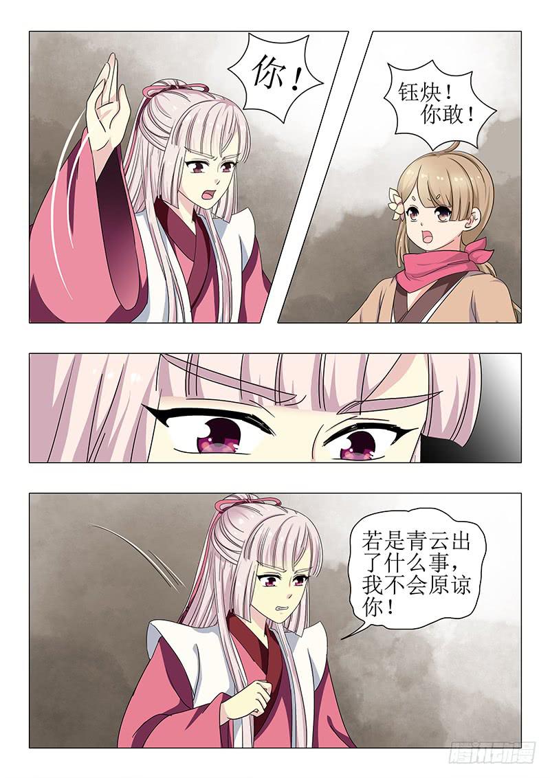《此符已开光》第一百三十章 第9页