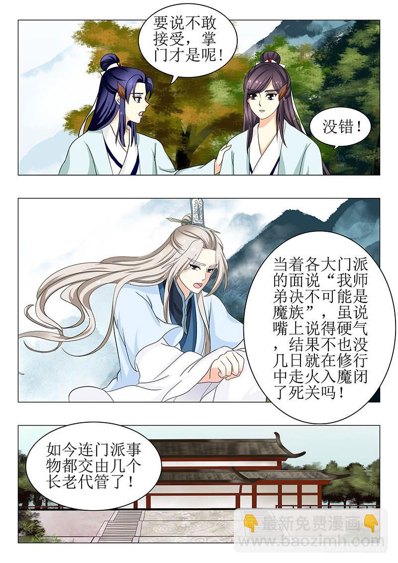 《此符已开光》第一百三十一章 第13页