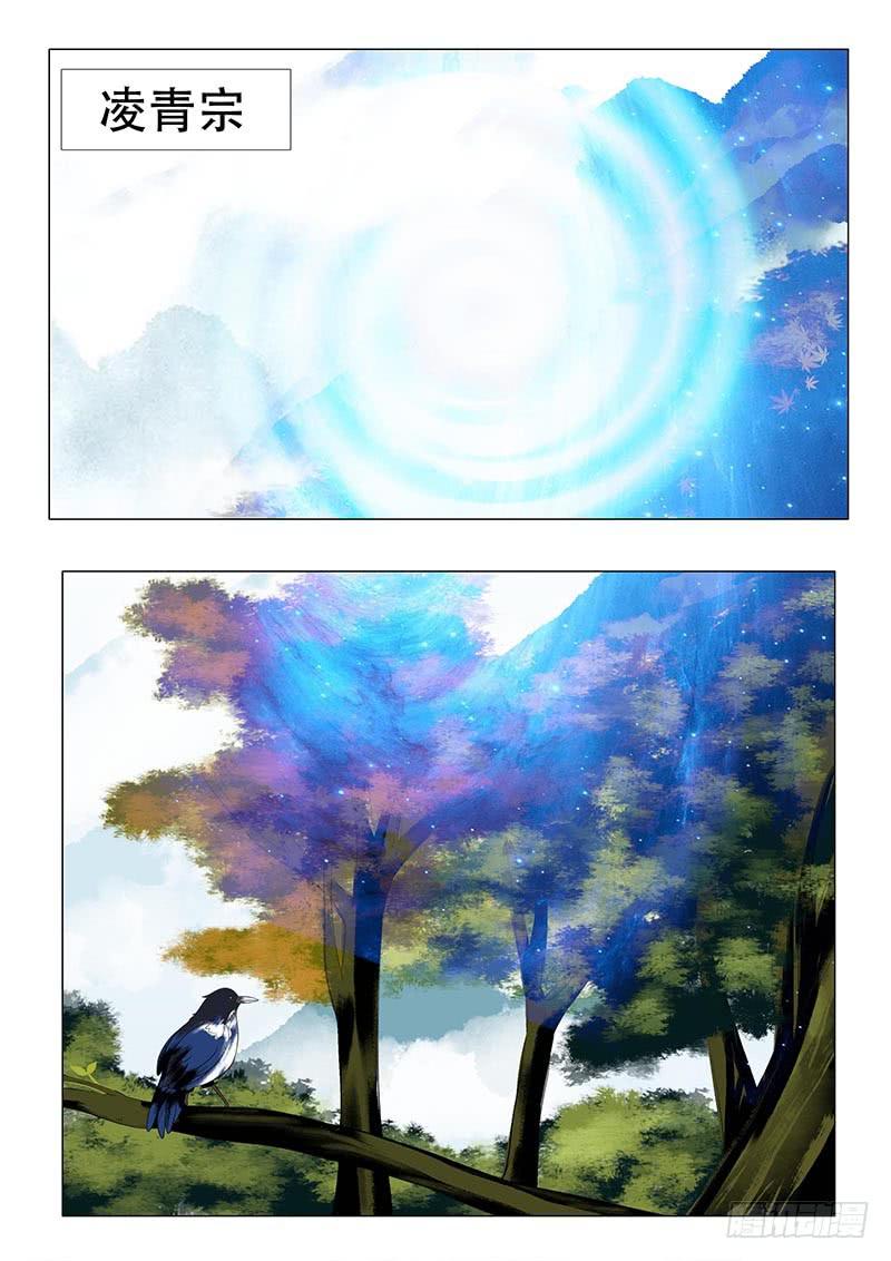 《此符已开光》第一百三十一章 第2页
