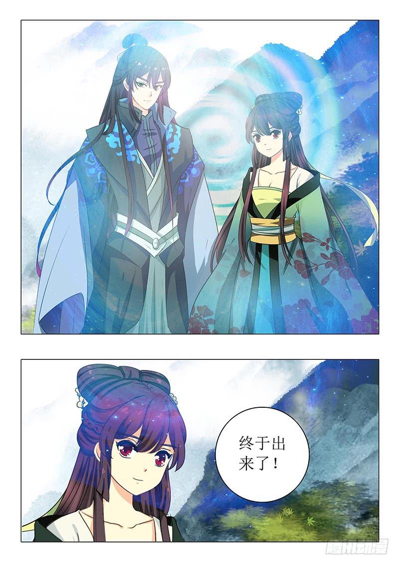 《此符已开光》第一百三十一章 第3页
