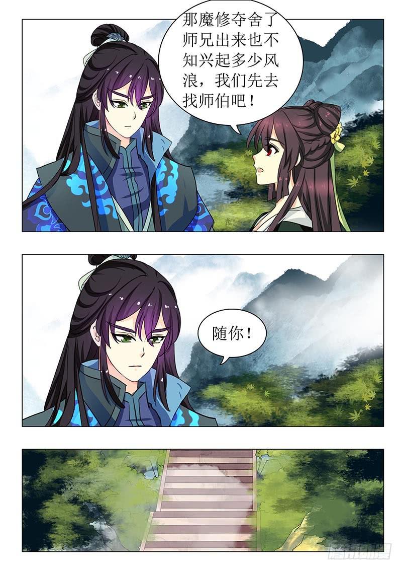 《此符已开光》第一百三十一章 第4页