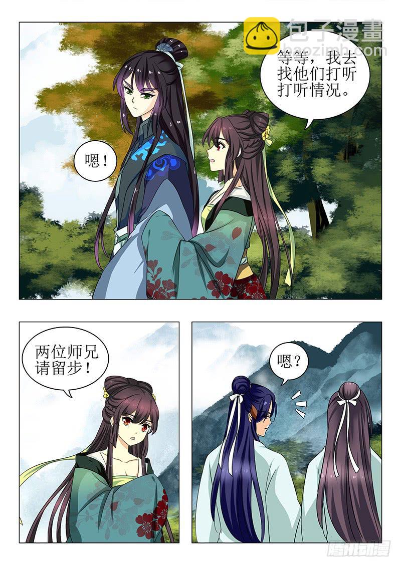 《此符已开光》第一百三十一章 第6页