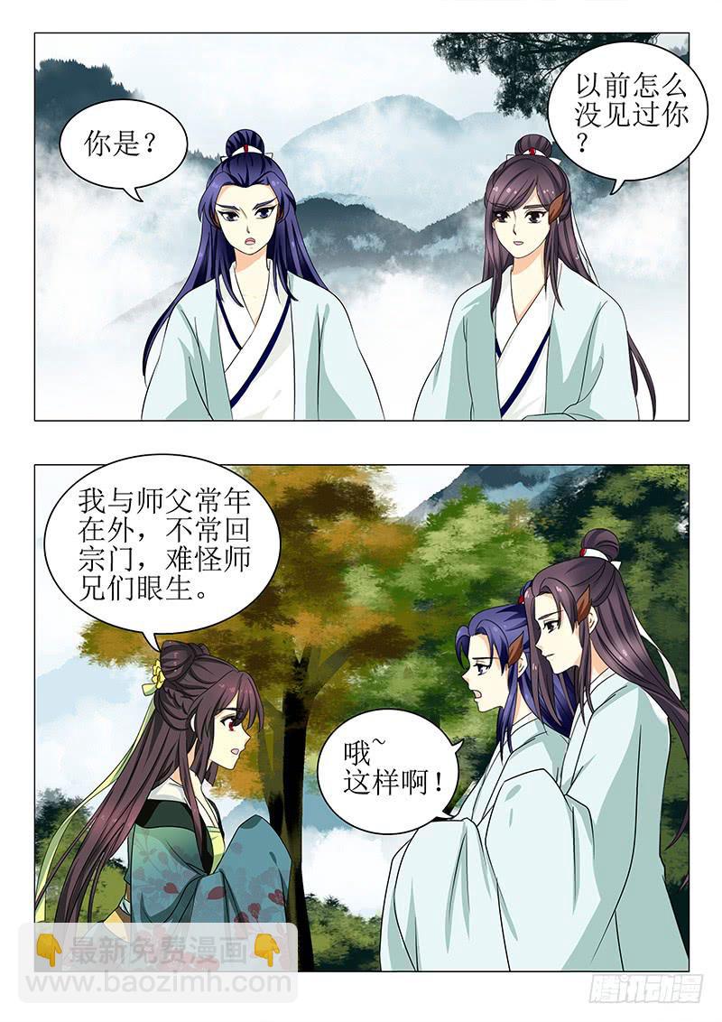《此符已开光》第一百三十一章 第7页