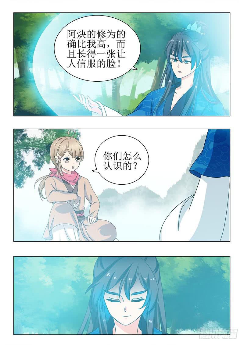 《此符已开光》第一百二十九章 第12页