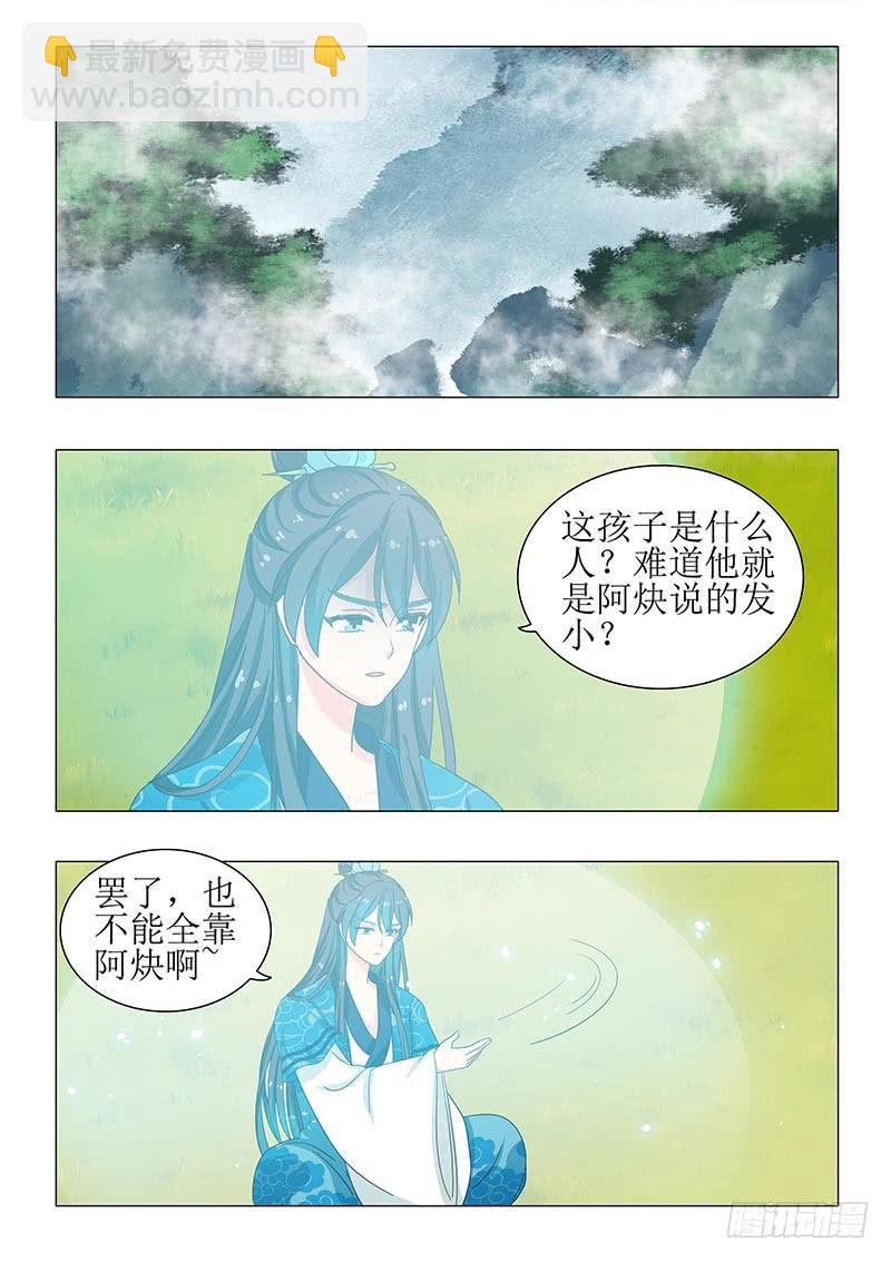 《此符已开光》第一百二十九章 第14页