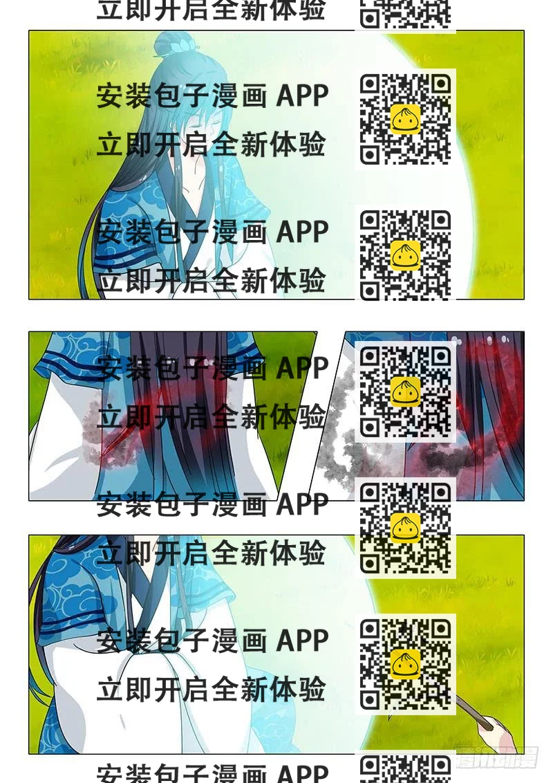 《此符已开光》第一百二十九章 第2页