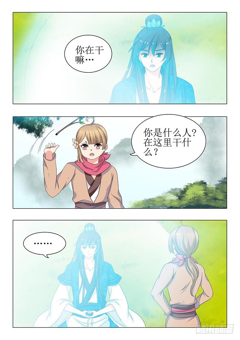 《此符已开光》第一百二十九章 第4页