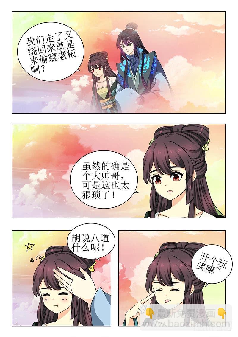 《此符已开光》第一百三十五章 第10页