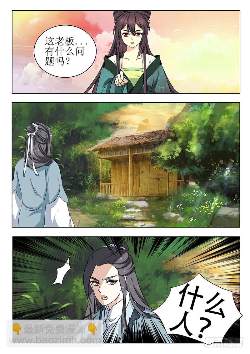 《此符已开光》第一百三十五章 第11页