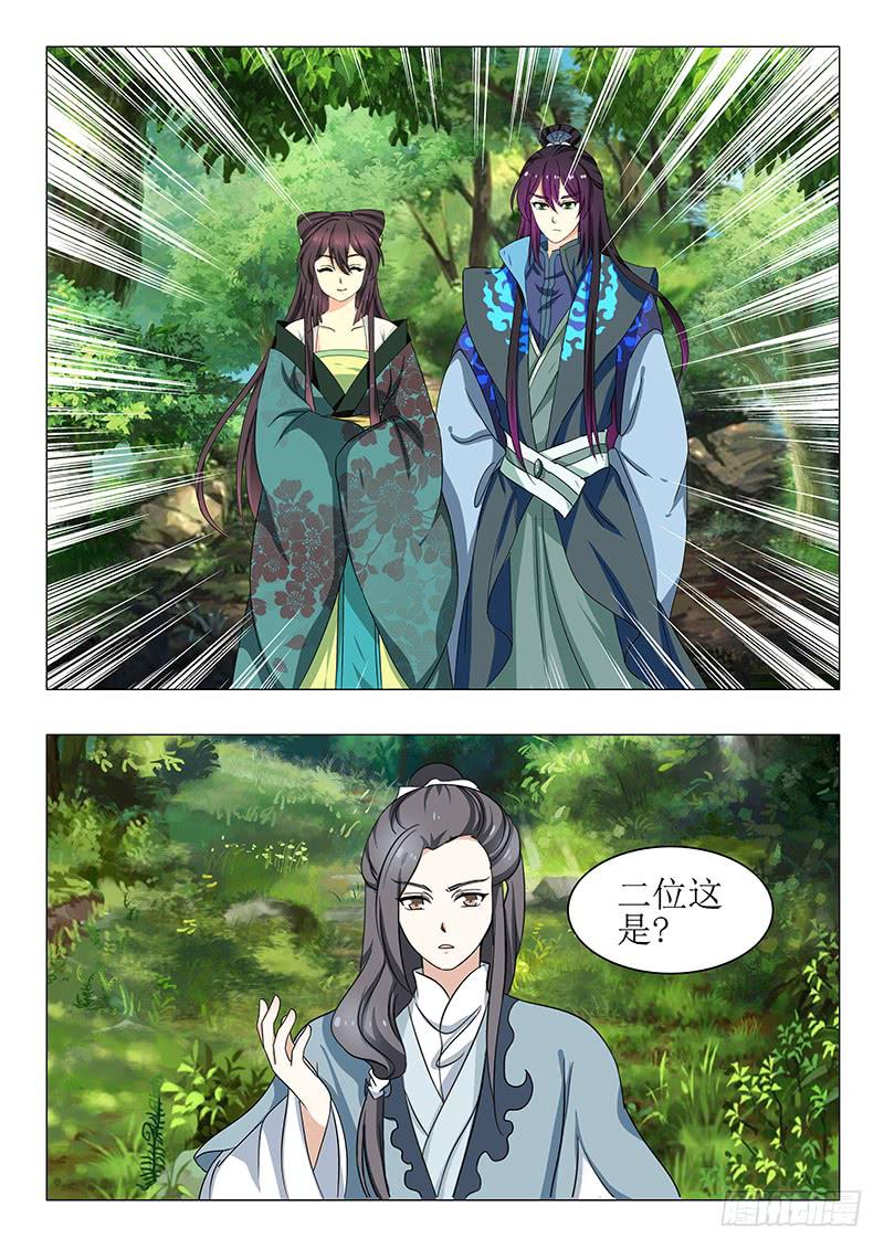 《此符已开光》第一百三十五章 第12页
