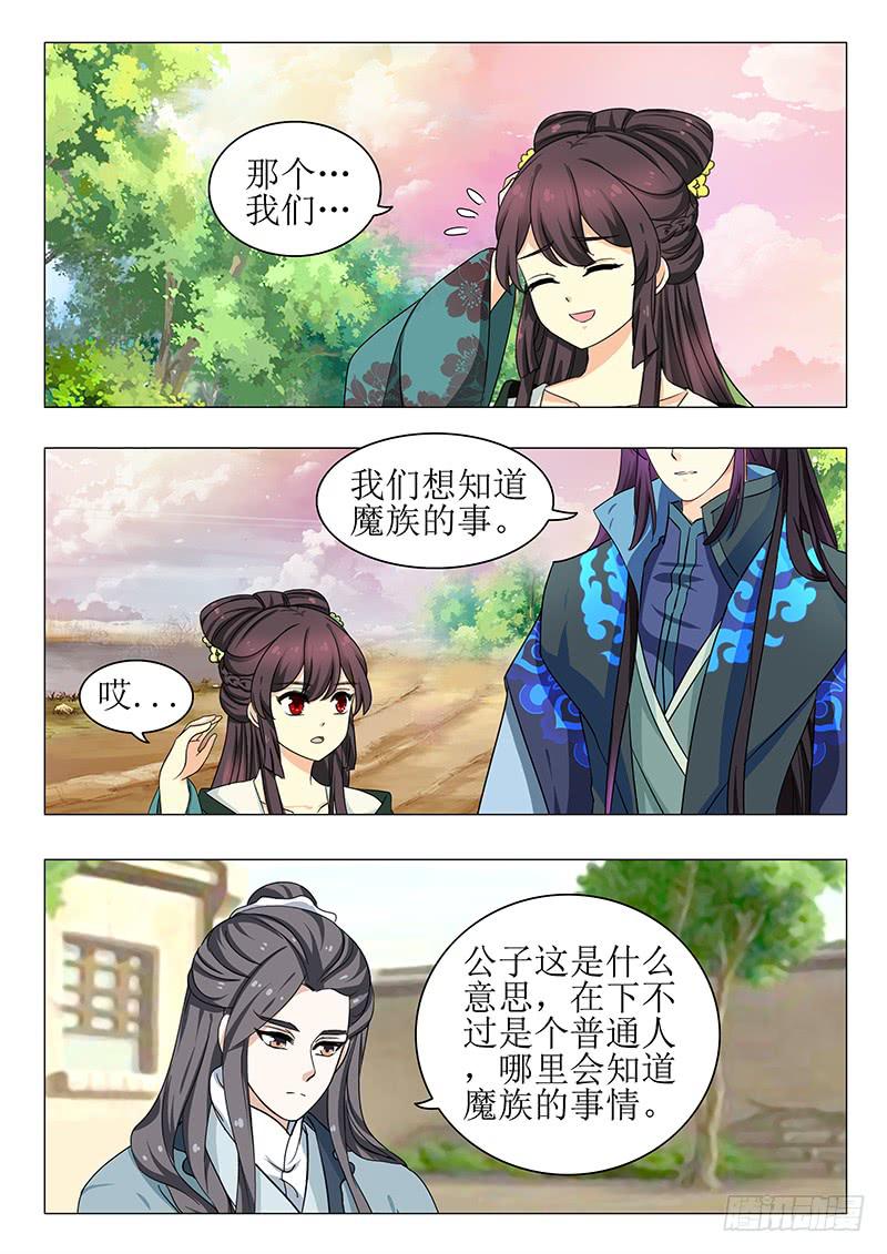 《此符已开光》第一百三十五章 第13页